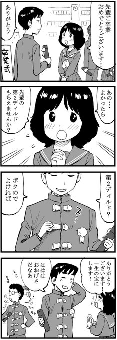 卒業式の1シーン 