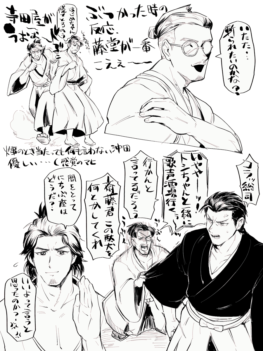 維新極楽しいね 