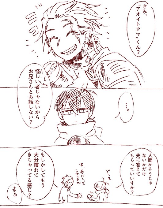 これの斗真の対応スチ 