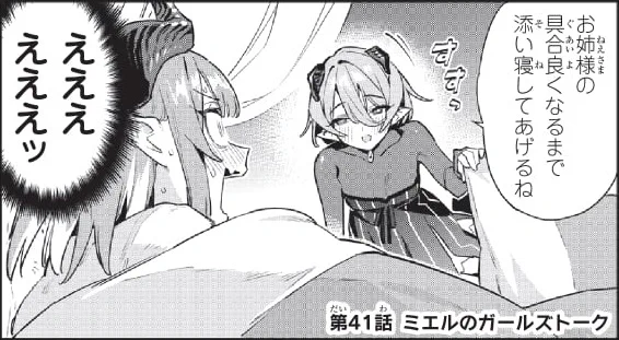 『#カナチョロ』最新話まもなく更新❤
妹に見られたくないところ見られちゃった!?

単行本2⃣巻も発売中! 