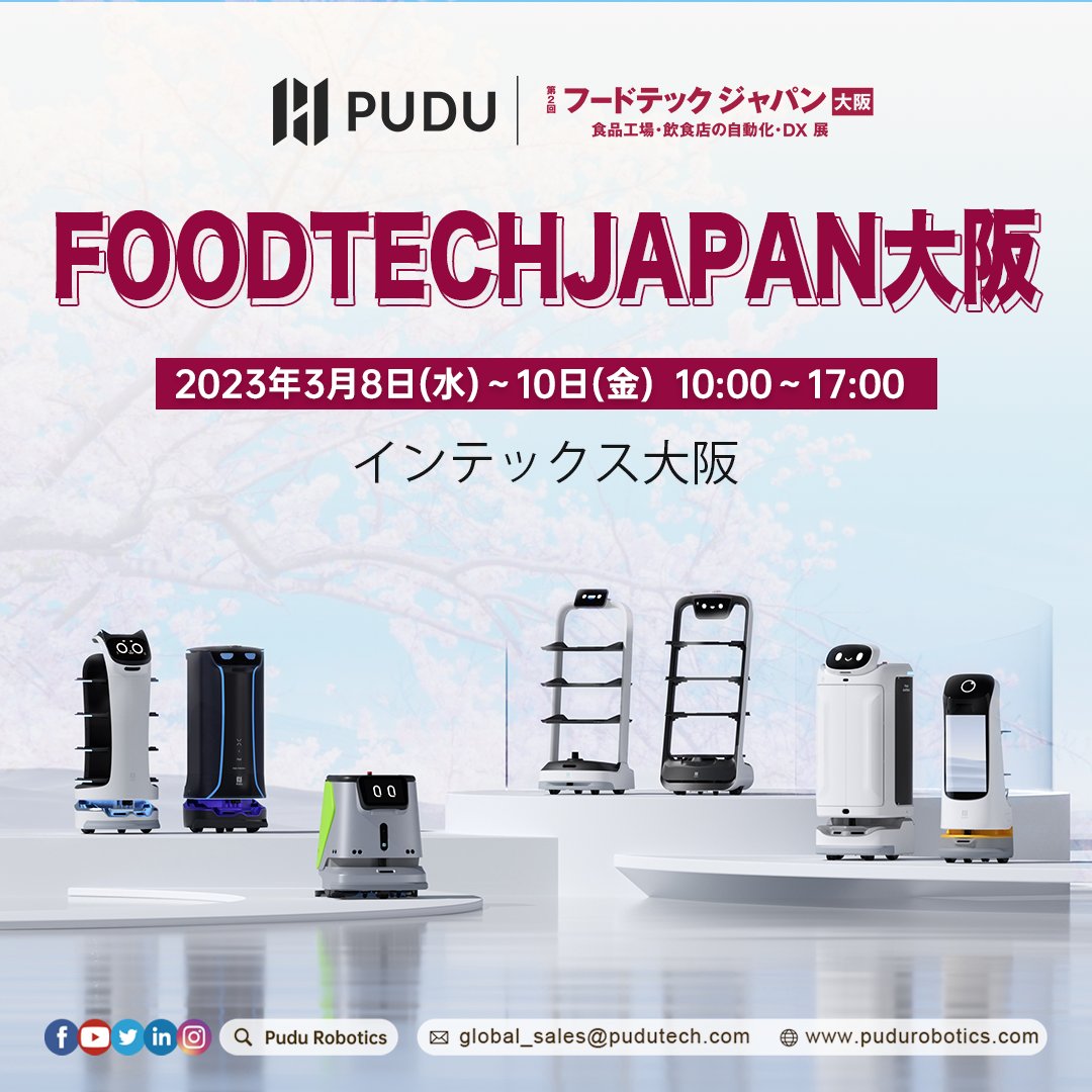 Pudu__Japan's tweet photo. 明日いよいよ #FOODTECH大阪 の開催となります、
この度は飲食業界のお客様向けに課題解決の役に立てるPUDU製品を展示しております。
是非見に来てくださいニャー♪
会期 :2023年3月8日(水)~10日(金) 10:00~17:00
会場 :インテックス大阪
小間番号 :1-22
#FoodTechJapan https://t.co/YuGKZTqnPU