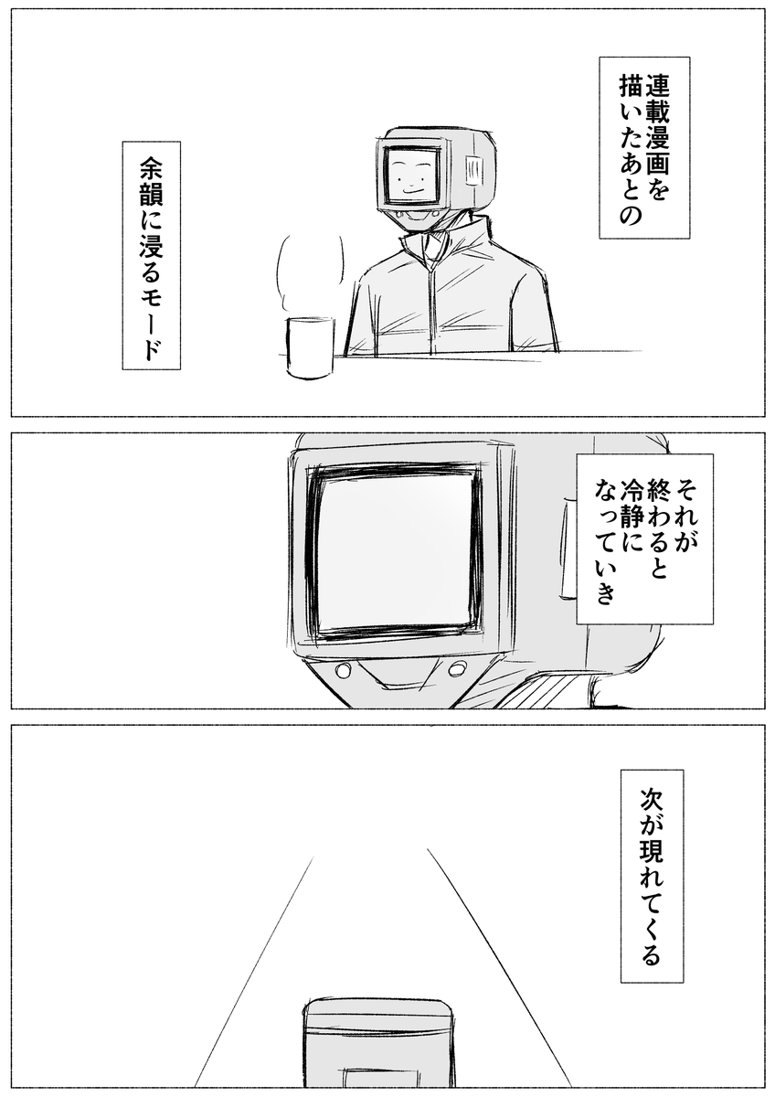 次

#コルクラボマンガ専科　#振り返りマンガ https://t.co/RBZWPsuV5U