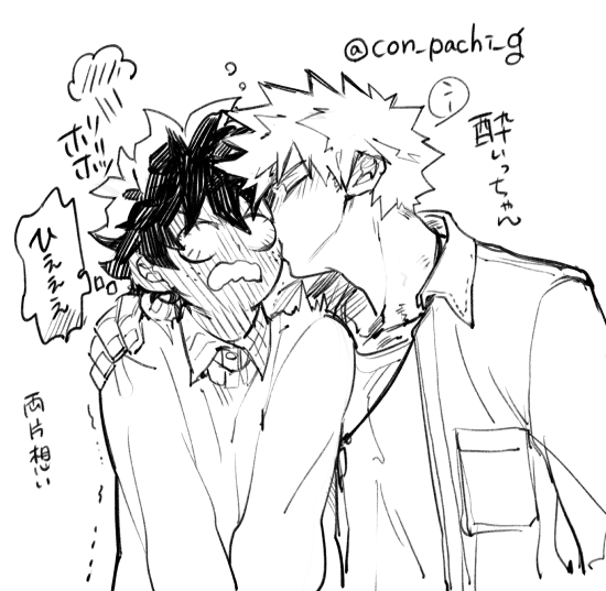 ktdk-rkgk
←付き合ってない💥🥦 くっついた💥🥦→ 