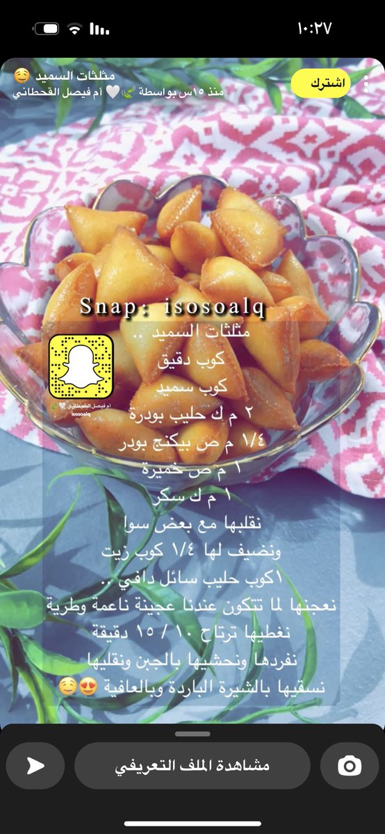 iiNouH_'s tweet photo. @Sh1_6H @Sahab20016 يلا معاكم مثلثات السميد اللذيذه لاتفوتكم https://t.co/IbhNMnRUPx