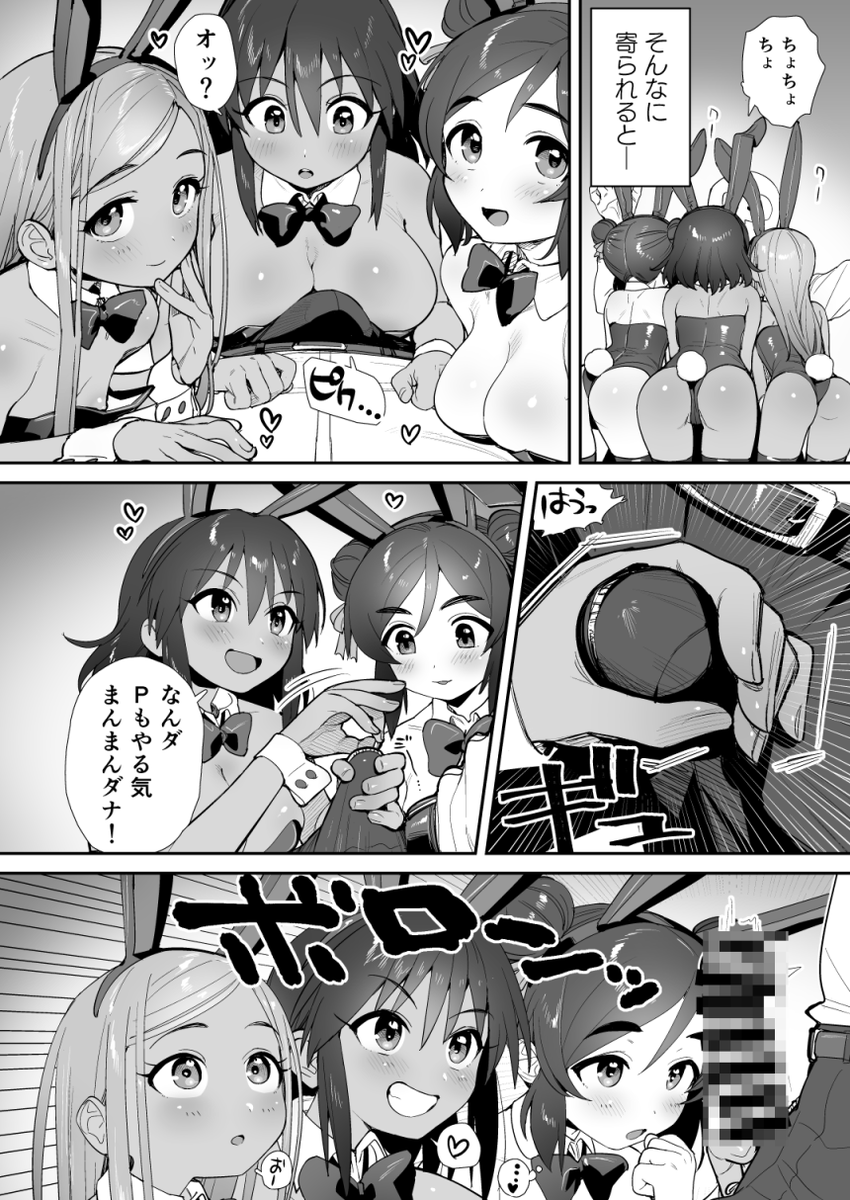 ハッピーうさぎ年イヤー!🐰🐰🐰
こちらの『ぴょんぴょん♡新春うさぎ年♡デレマスバニーガール合同』に8ページモノクロ漫画を寄稿させていただきました!
楊菲菲ちゃん、ナターリアちゃん、ライラさんが出ます!!!!!!!!!よろしくね!!!!!!!!!!!
#新春デレマスバニー合同 https://t.co/KxvSftiDU5