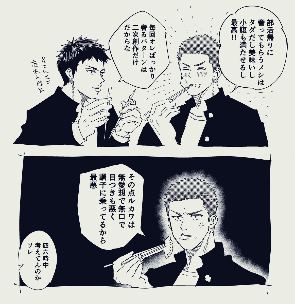 ふとしたときに思い出してイラッとする 