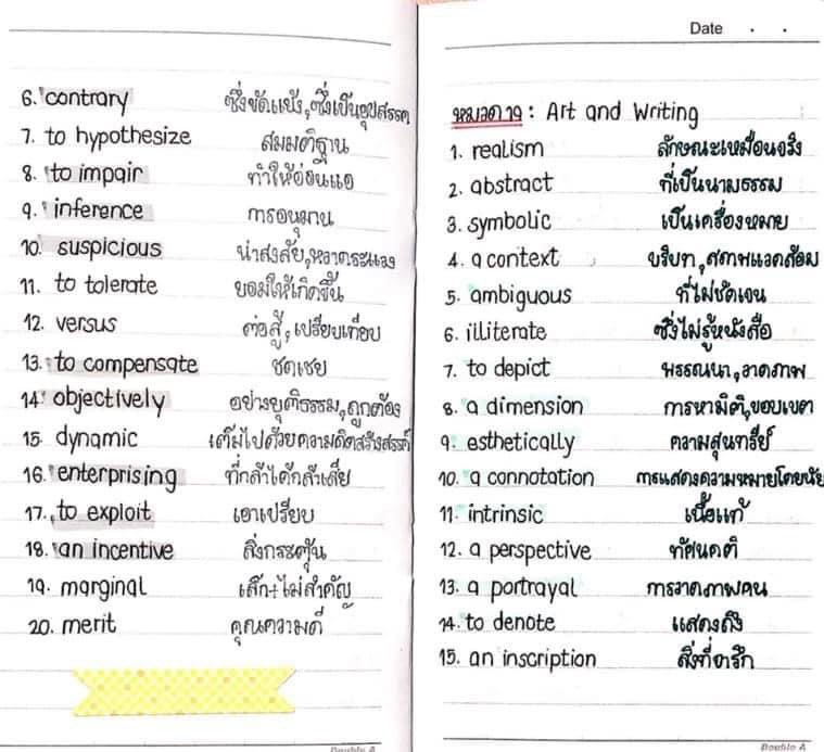 English World เรียนภาษาอังกฤษสไตล์สายฝ. #Dek69 tweet media