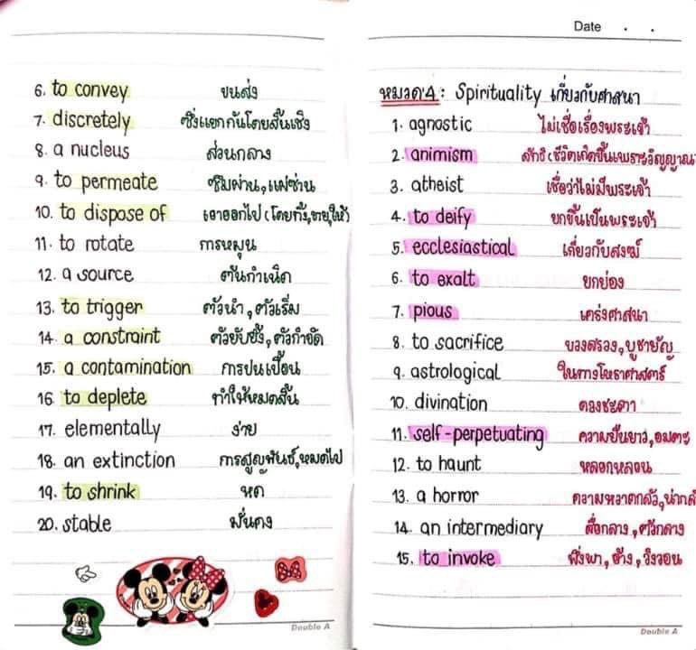English World เรียนภาษาอังกฤษสไตล์สายฝ. #Dek69 tweet media