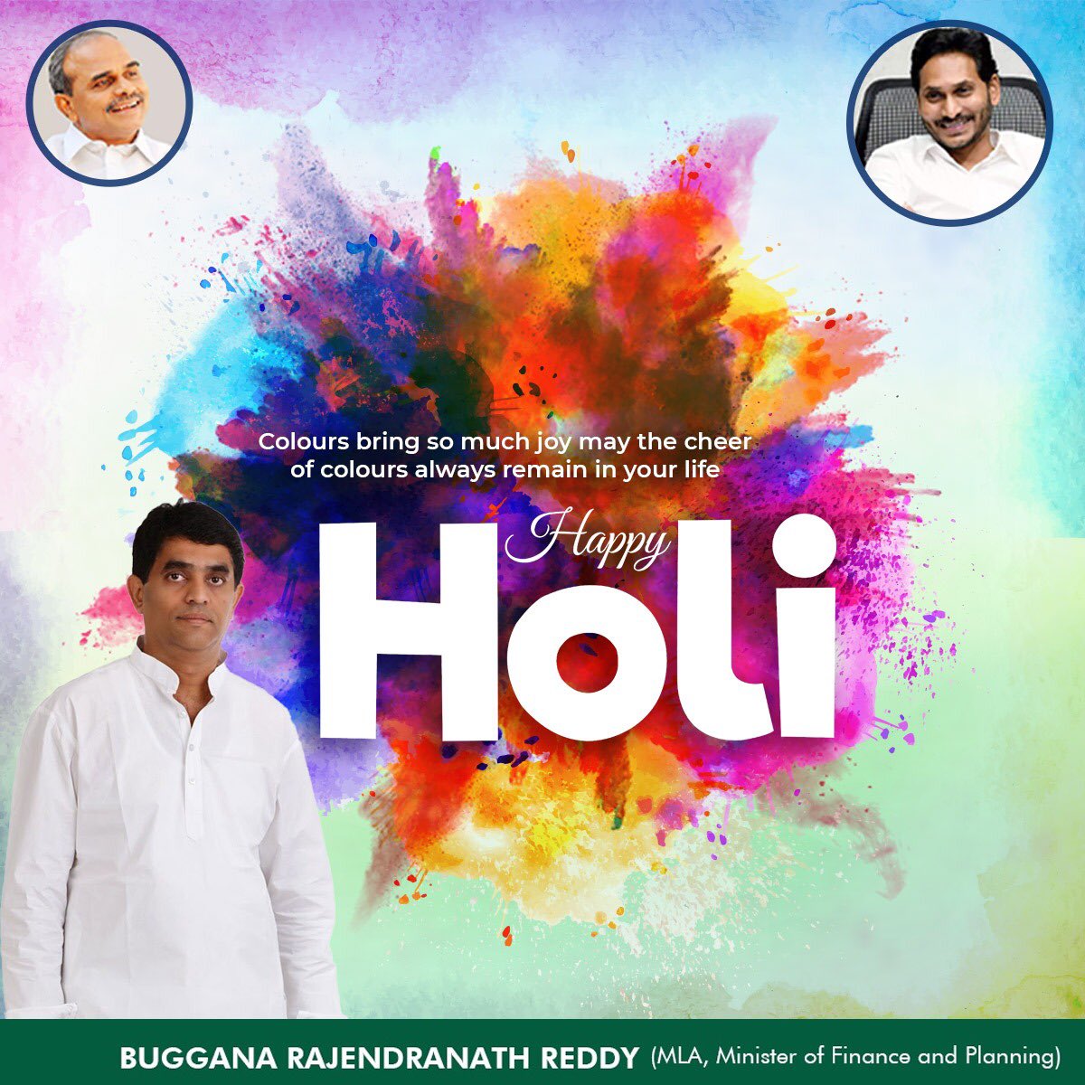 BugganaRaja's tweet image. అందరికీ హొలీ పండుగ శుభాకాంక్షలు 

#HappyHoli2023 #AndhraPradesh #Buggana