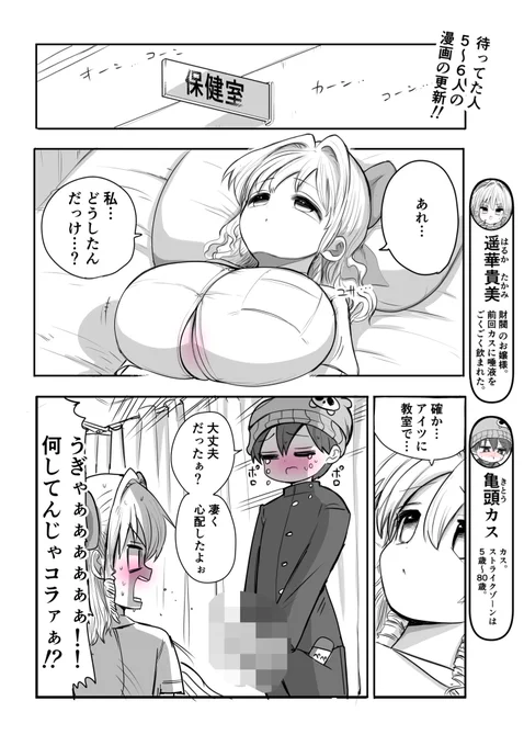 必ず4ページずりフィニッシュ!!第3話
パイずりに必要なおっぱいは『ココ(脳)』にある | ずり騎士 #pixiv https://t.co/JILq9WSbW2 