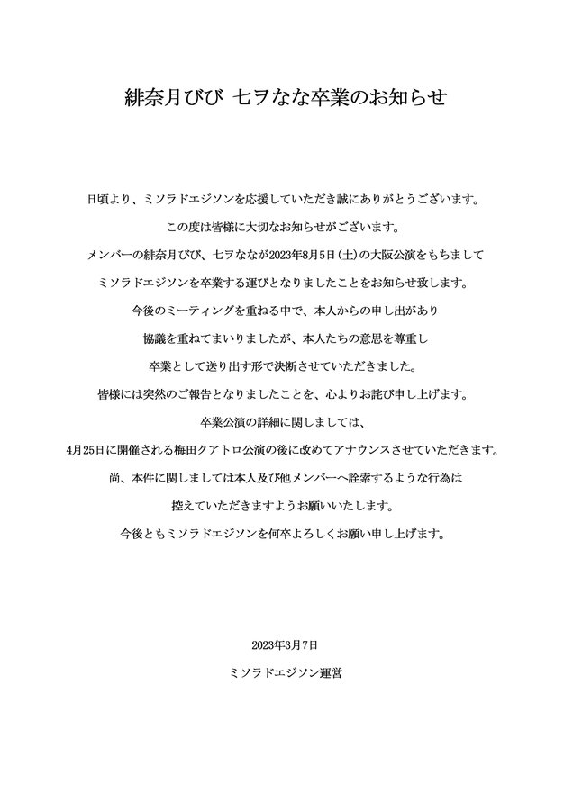 好評にて期間延長】 緋奈月びび - 緋奈月びび ミソラドエジソン www