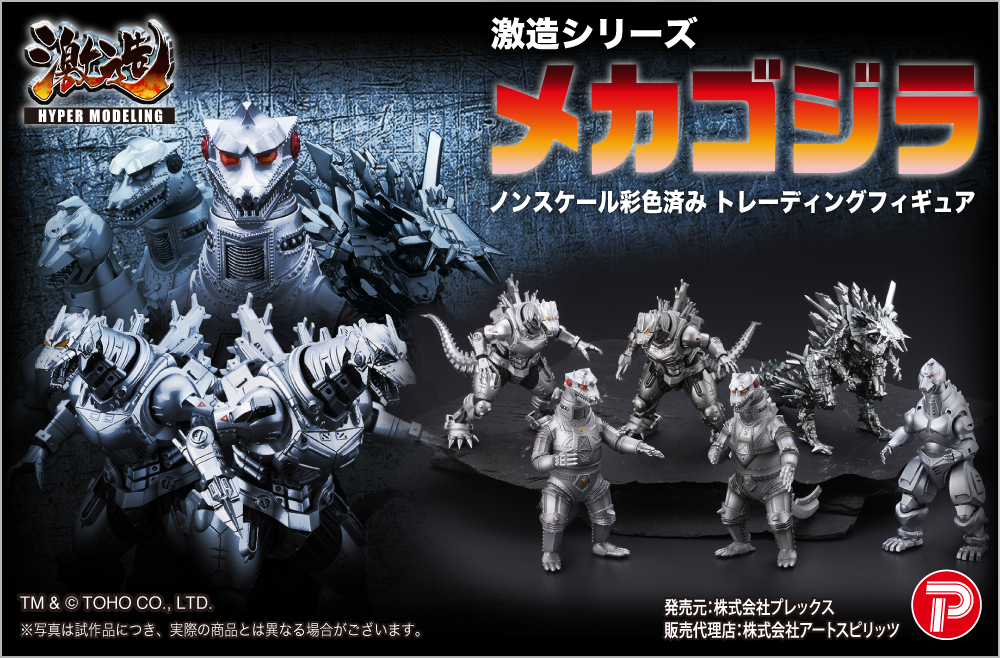 入荷情報】 トレーディングフィギュア「激造シリーズ」最新作 