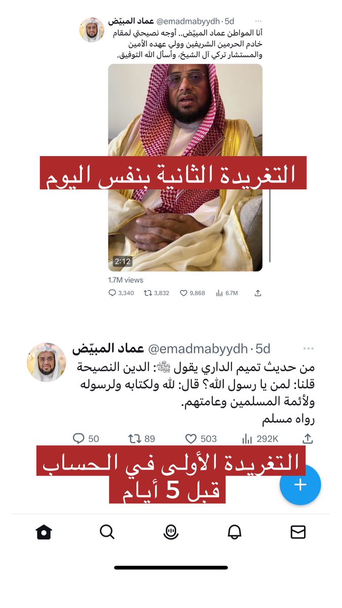 a_albander's tweet photo. مسرحية مكشوفة لعملاء الخارج بسيناريو الإرجاف، وإشاعة الكذب، وتثبيط الهمم من خلال إنشاء حساب جديد، ونشر فيديو يدّعي النصح، ثم نشر فيديو توضيحي "لإيهام " الناس بأنه داخل المملكة، ثم نشر تغريدة بأنه استطاع الهرب "لتأكيد" فكرة أنه كان داخل المملكة.

كن فطن .. وأحذر من ألاعيبهم https://t.co/h6UnaNtLm9