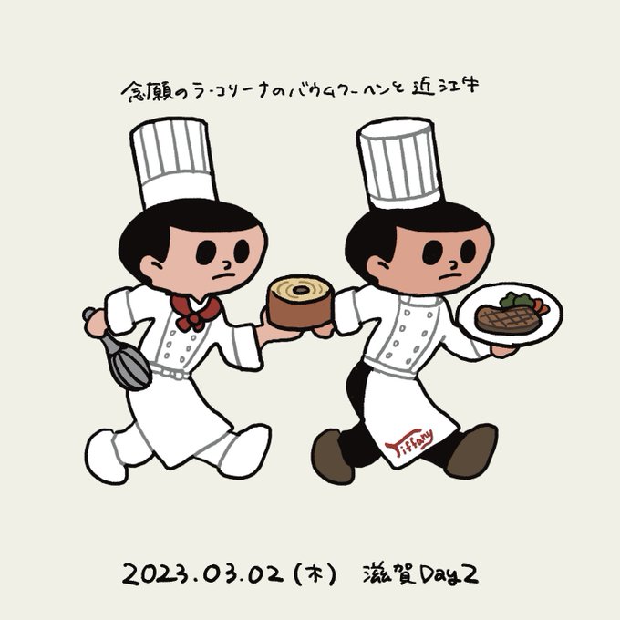 「料理人 帽子」のTwitter画像/イラスト(新着)｜4ページ目