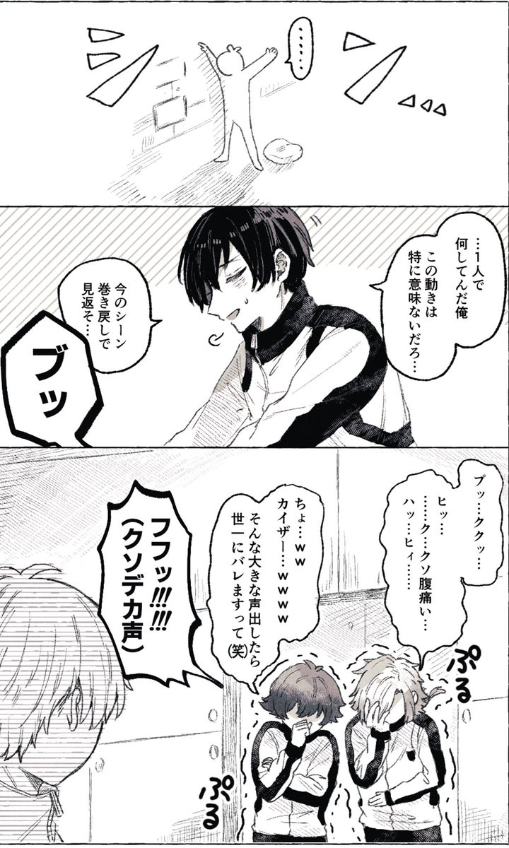 青い監獄の日常漫画です 