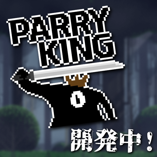 matsu_friends's tweet photo. #IGC2023 当選！！🙌

SEKIROライクな一触即発のボスラッシュゲーム「PARRY KING」を4/30(日)に出展します！！

大学4年に進級と共に新たなゲーム開発バイトを始めて開発時間が🙈

締め切り駆動開発で残り1ヶ月ブラッシュアップ頑張ります！！！！夏リリース予定ですがほんとに間に合う？
#PARRYKING https://t.co/oXIUqqLn8M