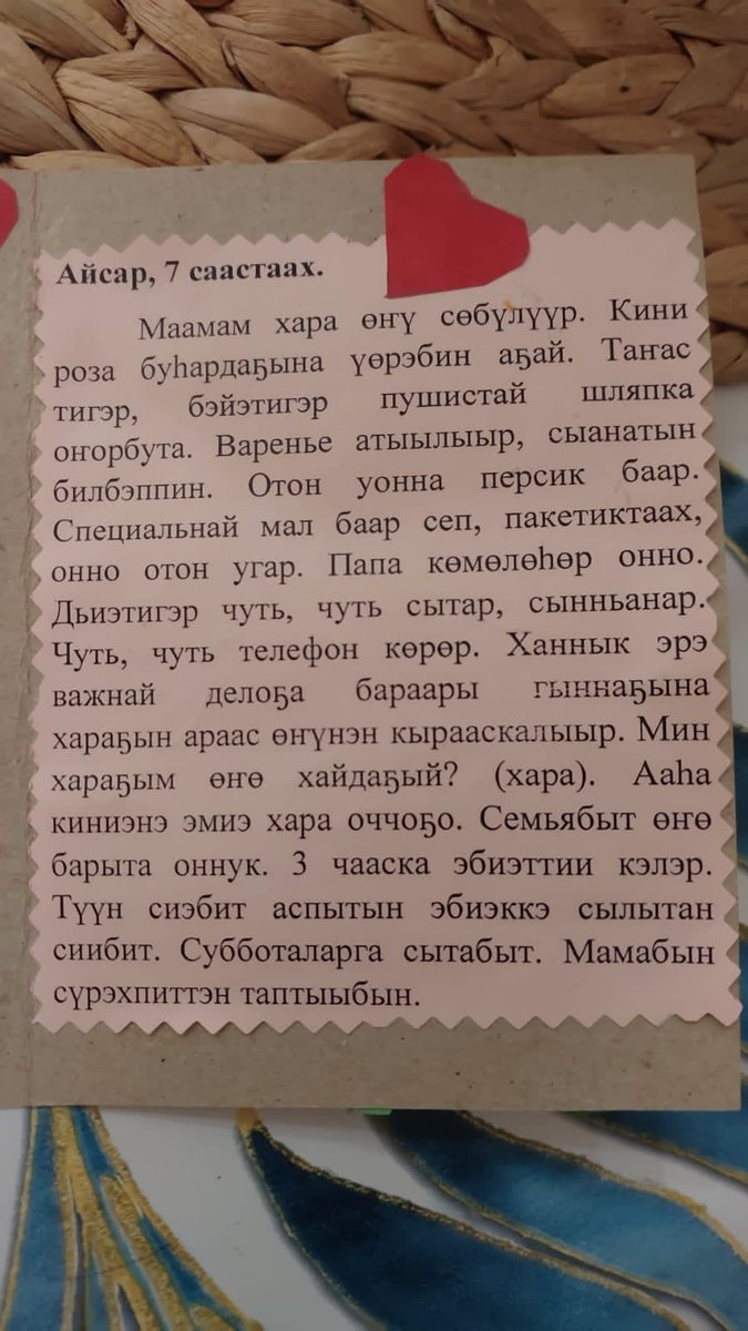 ainayal8's tweet photo. АХХАХАХАХХАХАХВХ это открытка от моего братика маме на 8 марта, в садике сделали

"Түүн сиэбит аспытын эбиэккэ сылыттан сиибит" АХАХАХХА 🫂🗣️😂 https://t.co/w2jZ5JuG4x