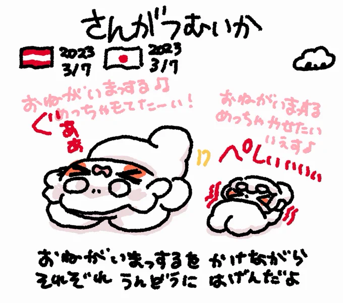 ファンファン #おもちにっき 