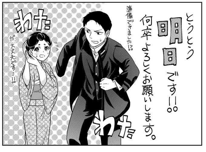 波うららかに、めおと日和(1) (モーニングKC) | 西香 はち |本