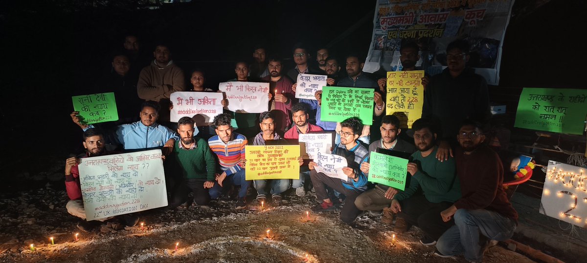 ashishramola856's tweet photo. बेरोजगार न होली मानता, न दिवाली,बेरोजगार इंतजार कर रहा UKPSC JE में जल्दी से जल्दी न्याय  हो, नोटिफिकेशन के लेकर अभी तक 1.5 साल हो चुके है और 7,8 साल बाद यह भर्ती आई है🥲
#UKPSC_JE
#justice_with_UKPSC_JE_students
@pushkardhami @PMOIndia @DrRkumar92 @PMOIndia @AmitShahOffice https://t.co/UPA0uWvpvd