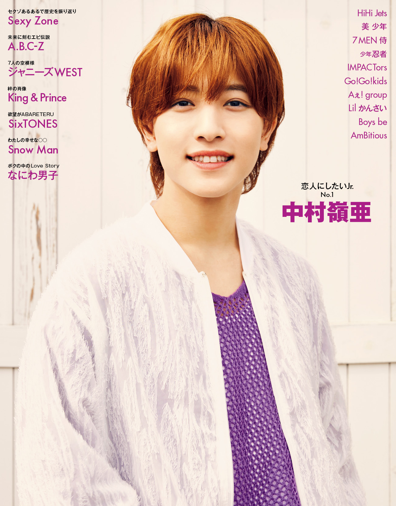 ジャニーズJr 7 MEN 侍 中村嶺亜 公式写真（ジャニーズJr．の