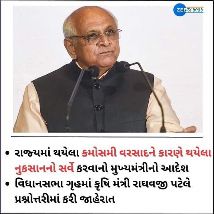 Nareshji2022's tweet photo. 16-રાધનપુર વિધાનસભા વિસ્તારના સમી તાલુકાના ગામડાઓમાં કમોસમી વરસાદના કારણે થયેલ નુકસાન ને સર્વે કરવા આદેશ કરવા બદલ માન.મુખ્યમંત્રીશ્રી ભુપેન્દ્રભાઈ પટેલ સાહેબશ્રી તથા વિધાનસભા ગૃહમાં પ્રશ્નોત્ત��ી કરવા બદલ માન.કૃષિ મંત્રીશ્રી રાઘવજી પટેલ સાહેબશ્રીનો આભાર વ્યક્ત કરું છું.🙏🙏 https://t.co/6zaMDHwblq