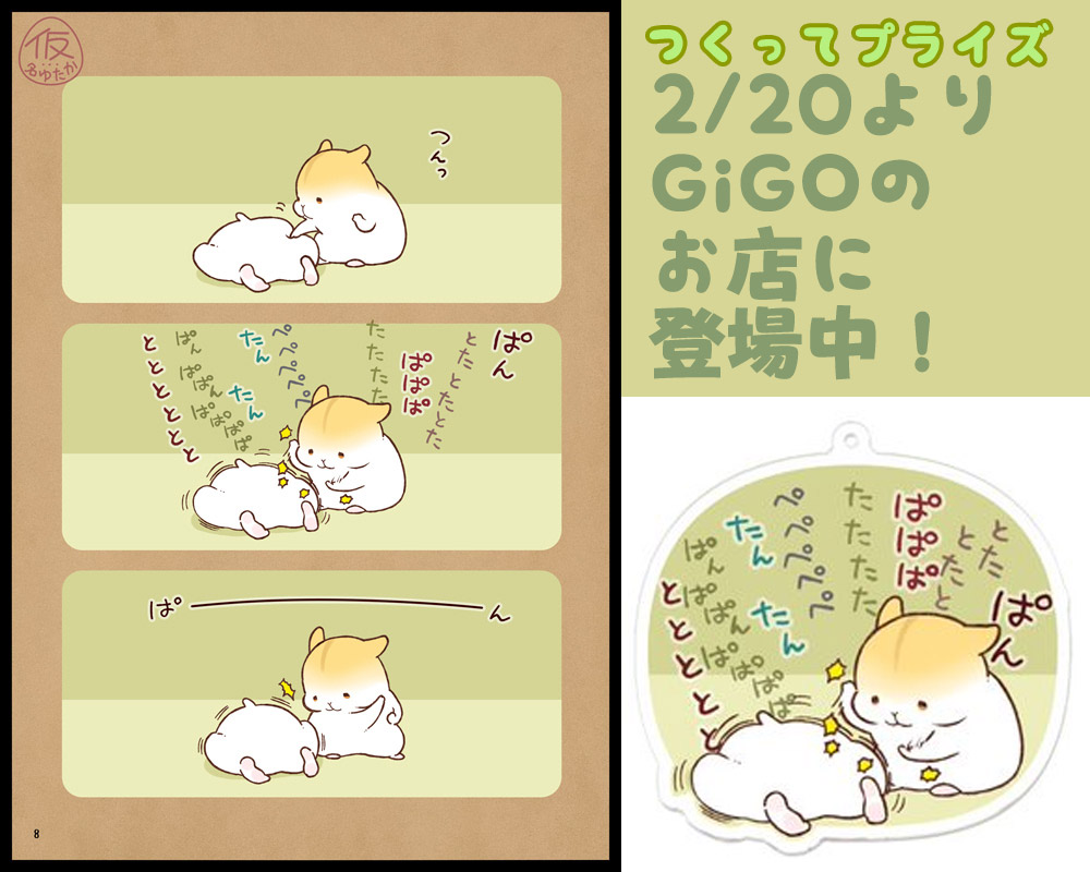 【最近のまとめ】
3/12まで
メロンPRIME MARKET紙本半額・電子70%off
https://t.co/hXkNY68DNW

2/20より～
クリエイターズクレーンもちむちアクキー投下中
対象店舗→https://t.co/pkP7q0IIdl
オンライン→https://t.co/jpK5ZeKW3D

3/3(金)～3/26(日) 
出現画廊其ノ参。名古屋などにてパネル小展示 
