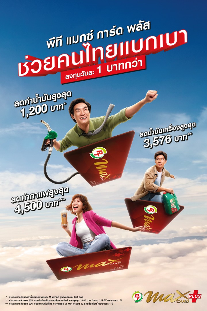 fm91trafficpro's tweet photo. ใครมีบัตรเขียวจะใช้แต้มอัปเกรดก็ได้หรือ สมัครสมาชิกใหม่ก็ง่าย เพียง 599 บาท/ปี
🔗https://t.co/uLltgltVX8
#PTStation #MaxCardPlus
#แมกซ์การ์ดพลัส #ใช้จริงคุ้มจริงแมกซ์การ์ดพลัส #พีทีช่วยคนไทยแบกเบา #ชีวิตจริงใช้ได้พลัส https://t.co/NfnJLkyS0n
