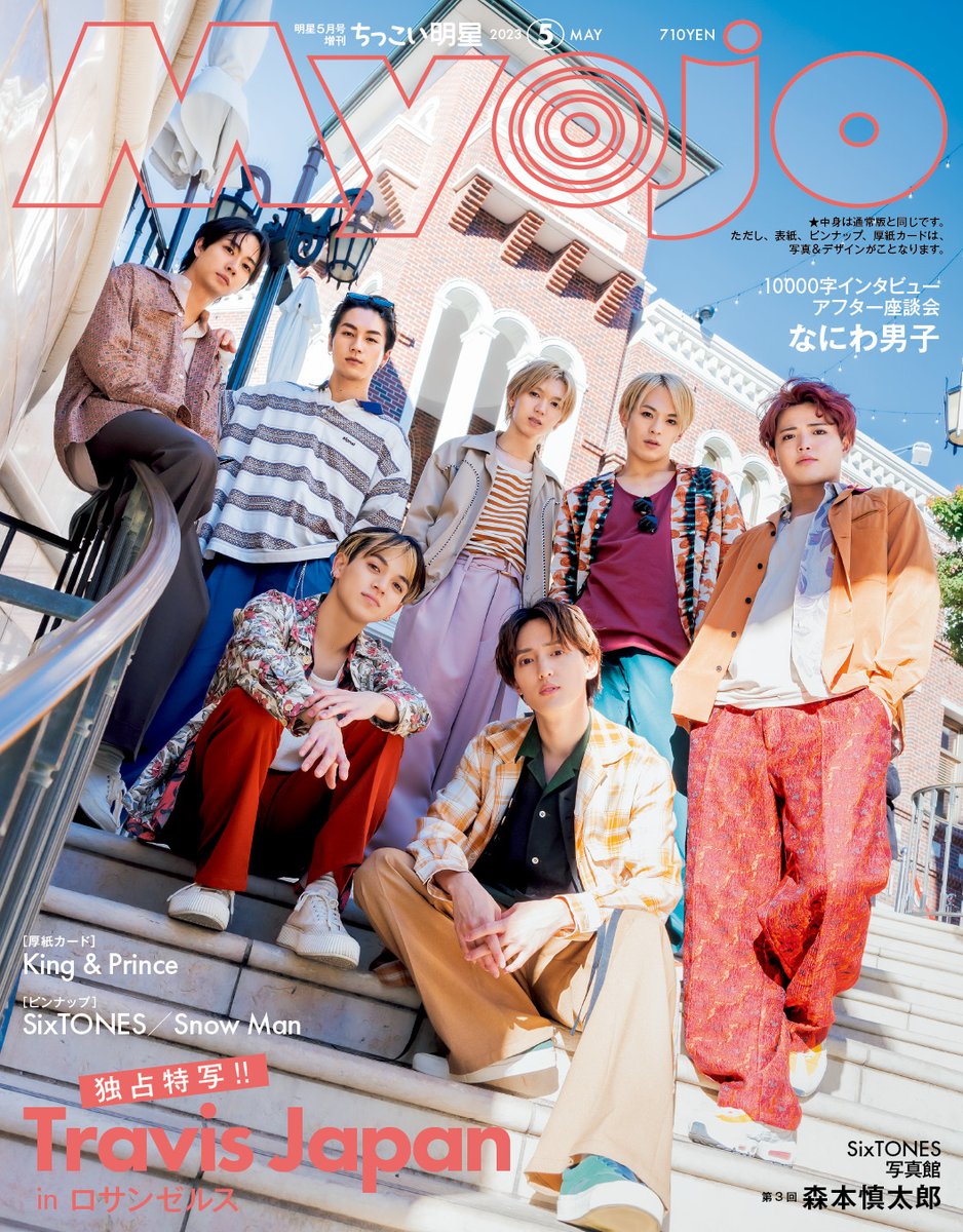 こー様 専用ページ HiHi Jets アート/エンタメ/ホビー 雑誌 本・音楽 ...