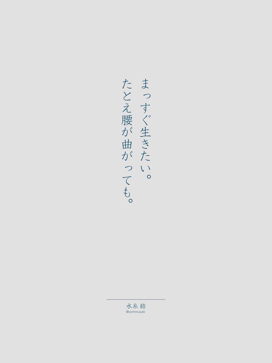 commusubi's tweet image. #詩