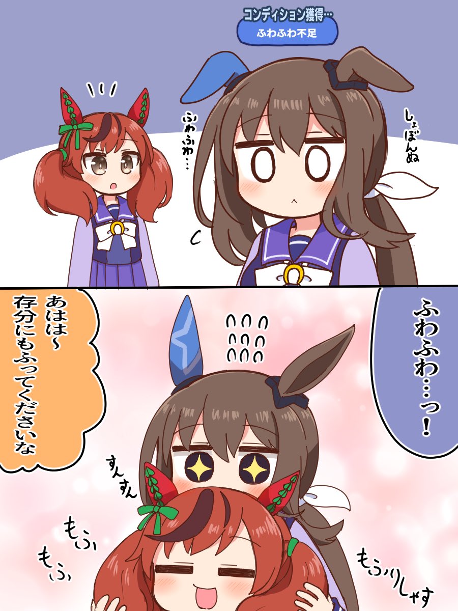 もふもふアヤネイ
 #ウマ娘 