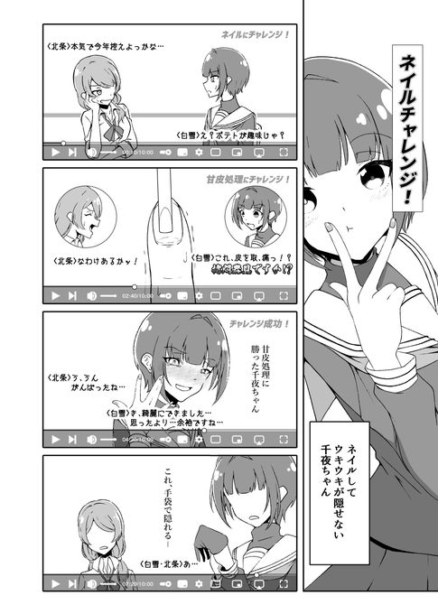 千夜ちゃんチャレンジお気に入りまとめ。 