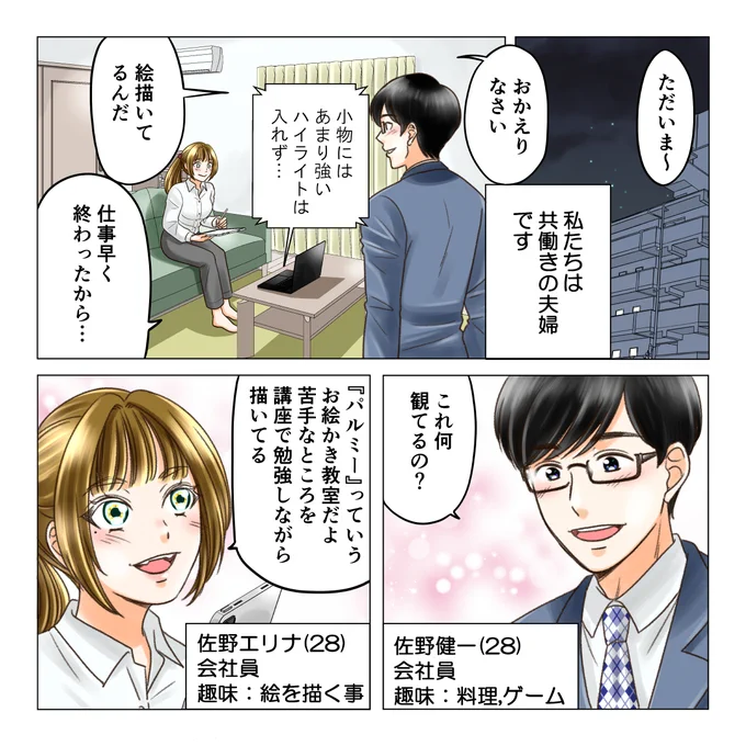 月謝制で学べるイラスト講座でイラストが上達した話。無料のお試し体験はこちらから↓ #パルミー 