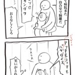 思わぬところで笑いが取れた!病院の待ち時間は、パラダイス!？