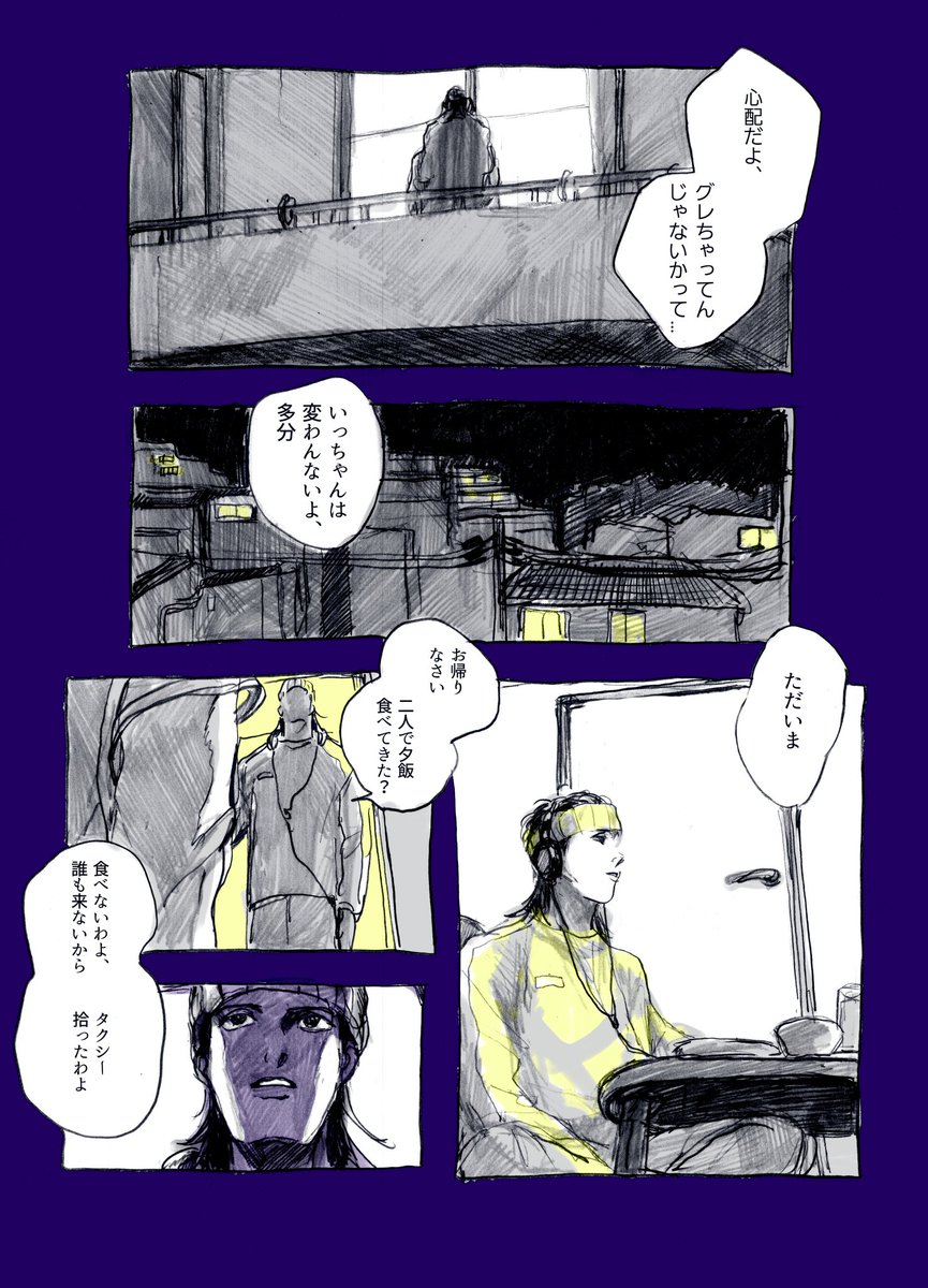 「暴力」② 