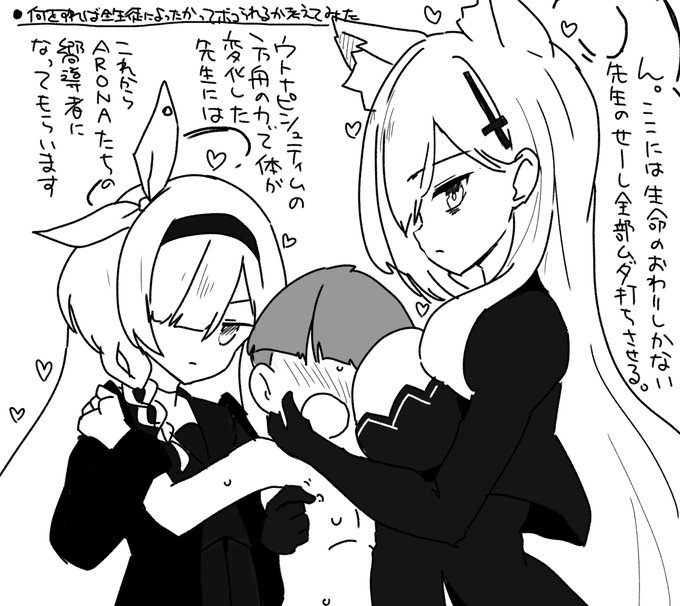 最終編4章連動の連合作戦でどうやらシロコテラー一人を全先生の全生徒でボコる?みたいなんですが、何やったらそんな目に遭わされるのかを考えていたら突如重大なリーク情報が僕の脳内にもたらされました(きめつけ) 