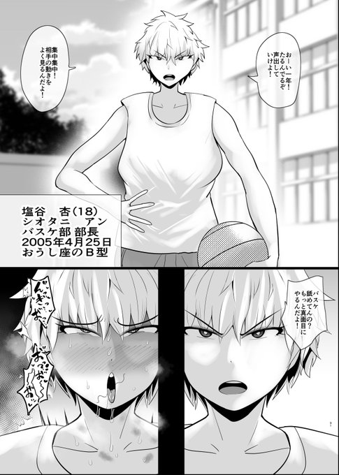 #39 バスケ部部長 塩谷 杏(18)

#SEXしてなさそうな人ほどエグいSEXしてる説 