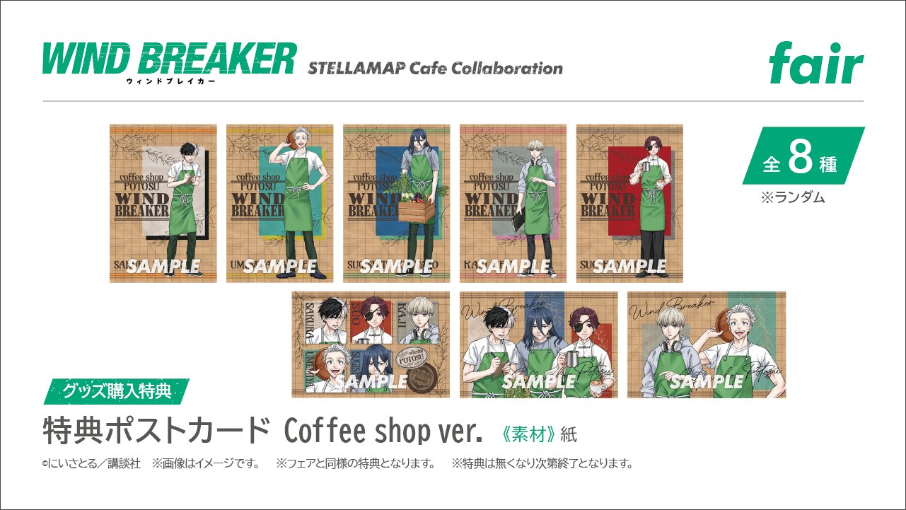 ソフマップ STELLAMAP Cafe (ステラマップカフェ) on X: 