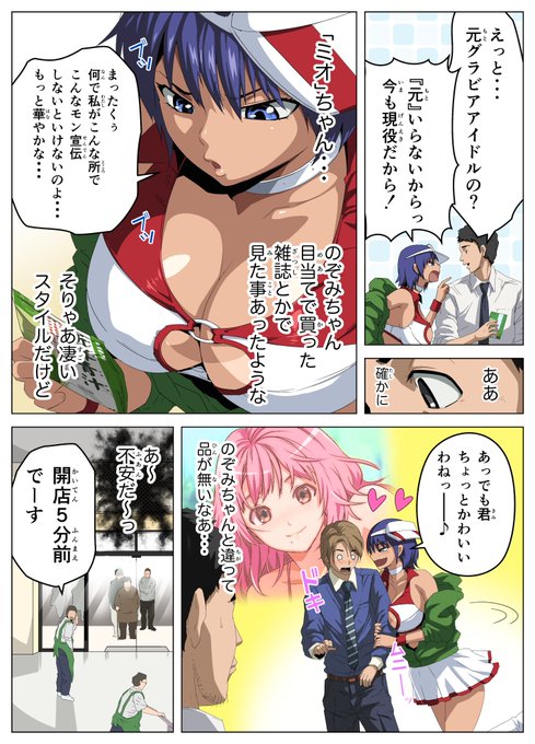 カケメロ4 (ヒナ・ミオ編) グラビアアイドルとお嬢様女子校生にぶっかけ乱交③ 