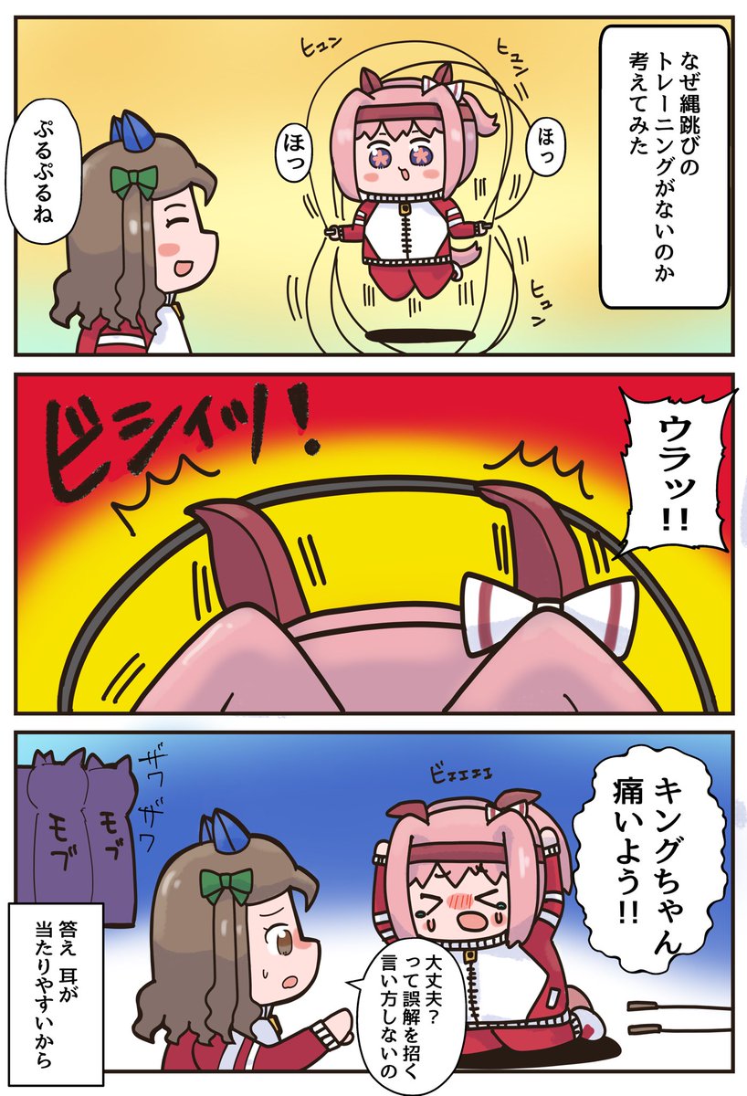 ウマ娘考察漫画ですか? #ウマ娘 