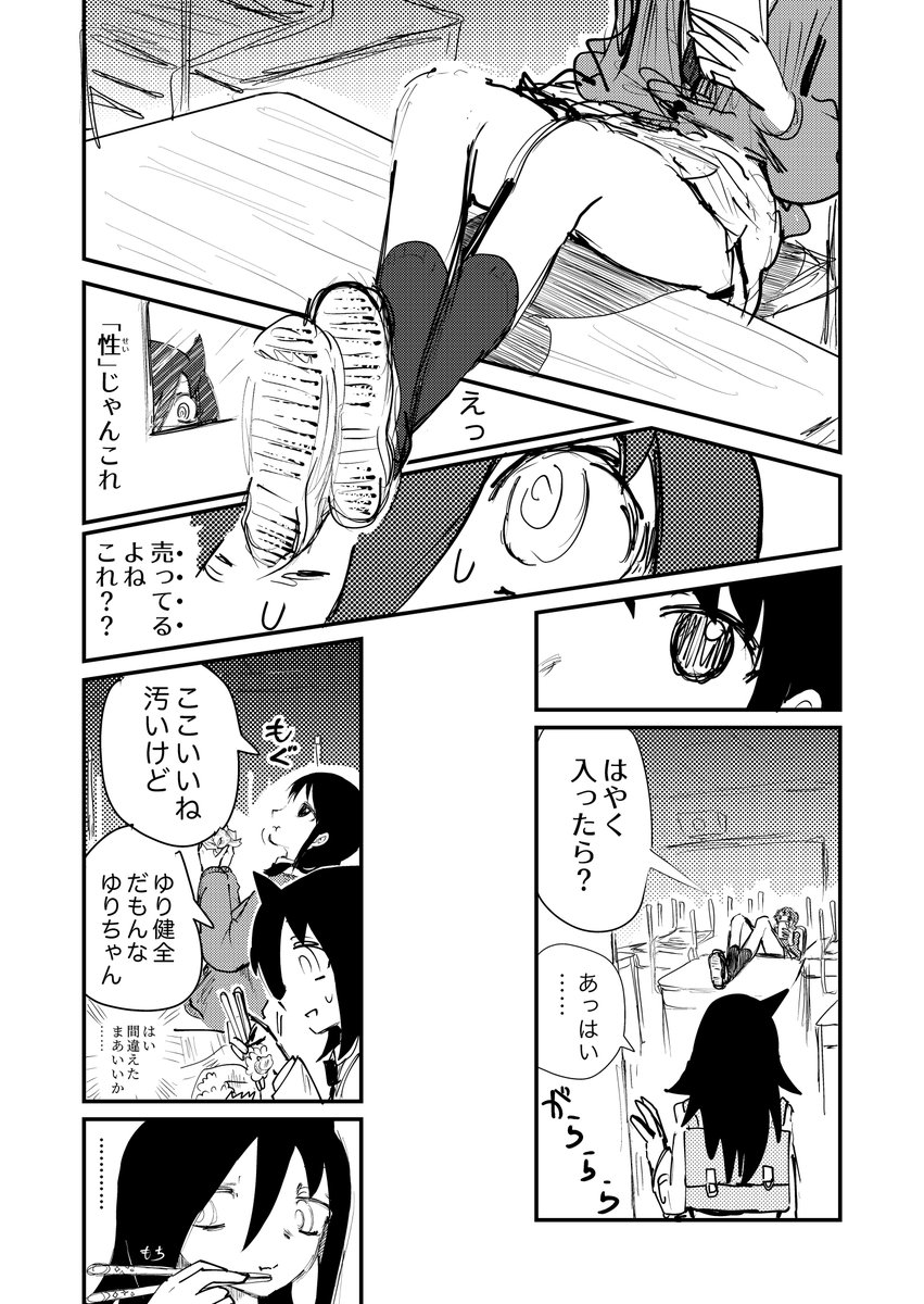 再
ゆりさんもこっちさん(←タグがわり) 