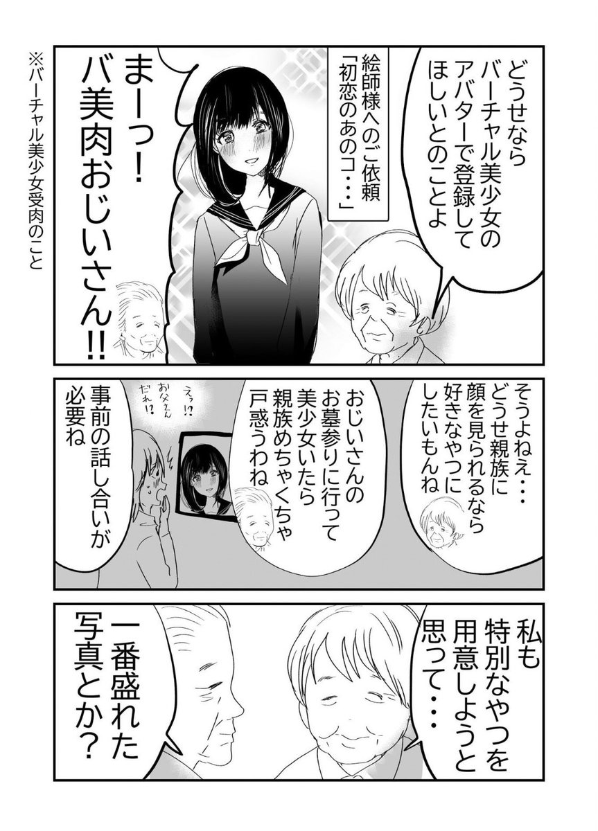 ばあさま達の穏やか💗終活👵💗🌸
#漫画が読めるハッシュタグ 