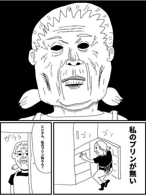 ババアがジジイやっつける話(1/3)
#曽山一寿賞 