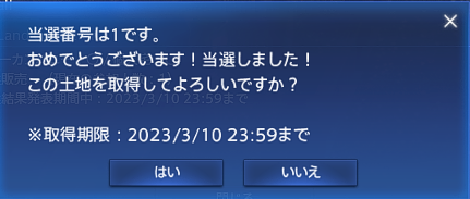 Tsubu_ultima's tweet photo. ダメ元で応募したら当たりました！当たったのはいいけど、家建てたらお金なくなったｗ
進行具合としては、４番目のキャラなんで、まだメインもガレマルドに行ったところ。
メイン（家無し）から少し資金移動しないと！ https://t.co/P0jpLiQN92