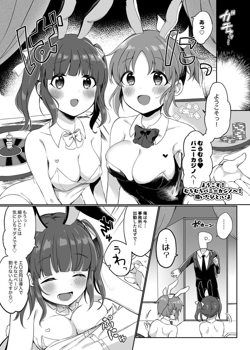 こちらの合同誌に8ページ寄稿させていただきました!なんと緒方智絵里と安部菜々のタッグです 名前の羅列だけで性欲ムンムンなのやめろ よろしくお願いします!🐰
#新春デレマスバニー合同 https://t.co/mZC5LRXAUA