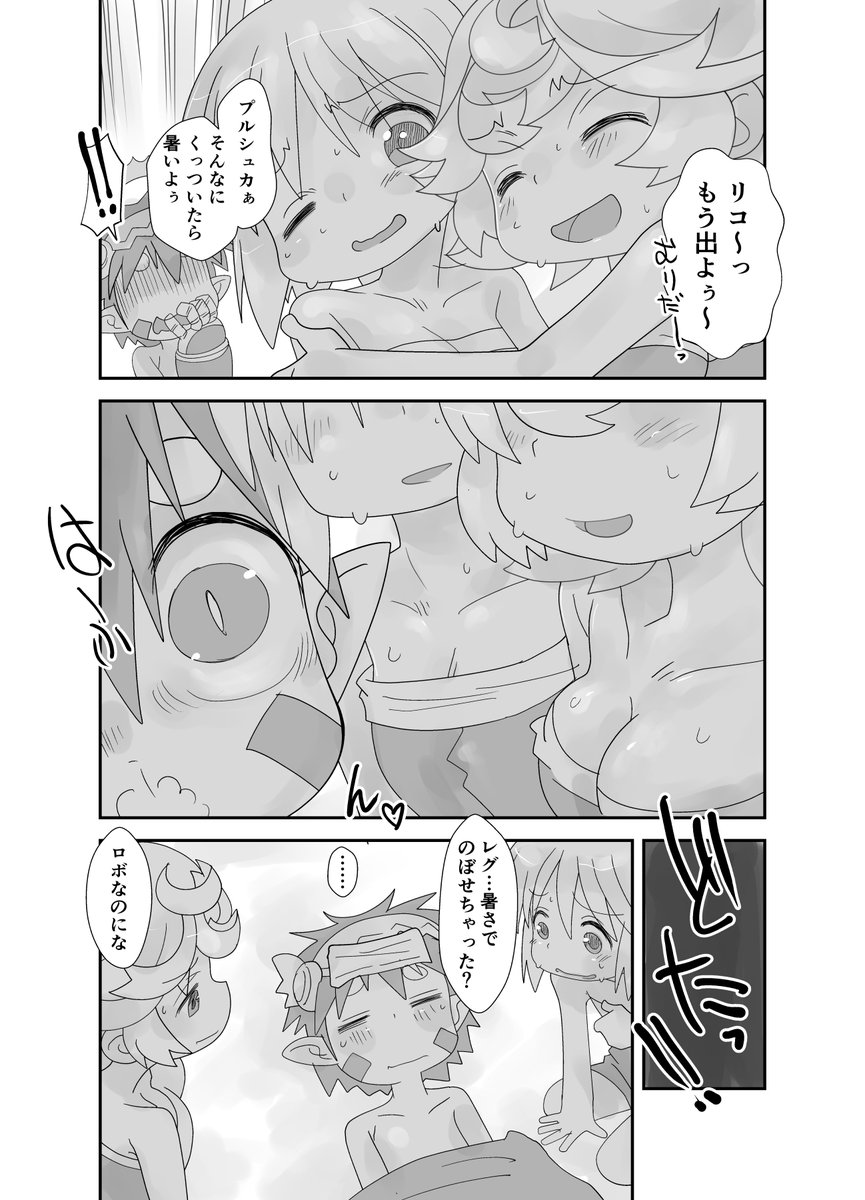 今日は #サウナの日 !

【新作】偏愛メイドイン妄想アビス漫画309【掲載】
「ととのう」

#メイドインアビス #miabyss 