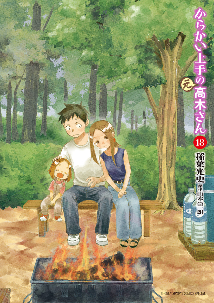 Karakai Jouzu no (Moto) Takagi san Vol.2 Comic Japan Soichiro Yamamoto