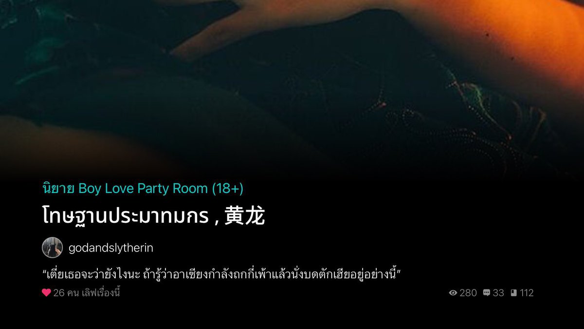 ณคร •͈౿•͈ tweet media