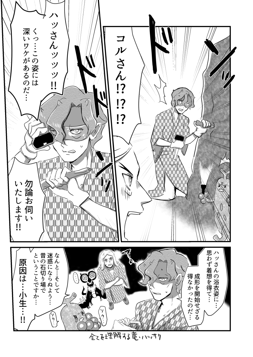 🌻🍊ハッサクとコルサが温泉に行った漫画です(5/5) 