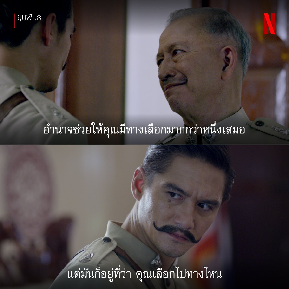 netflixth's tweet photo. และใช้อำนาจทำอะไร

#Khunphan2 #ขุนพันธ์ #NetflixTH https://t.co/fEOeJ2DHEx